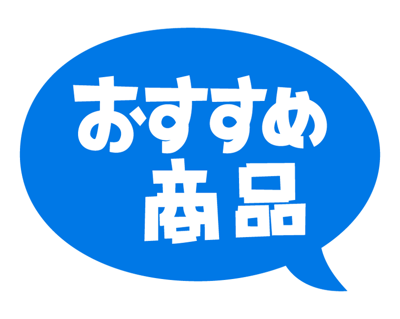 精選產品