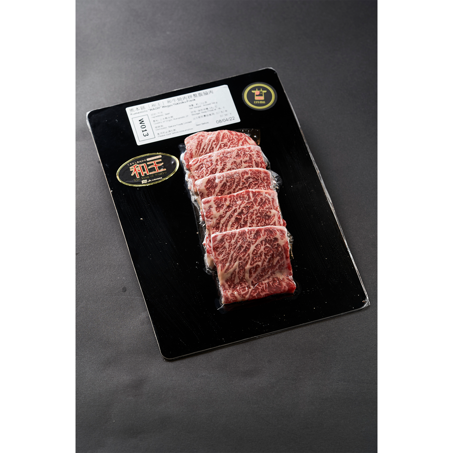 熊本縣「和王」和牛燒肉拼盤腹脇肉